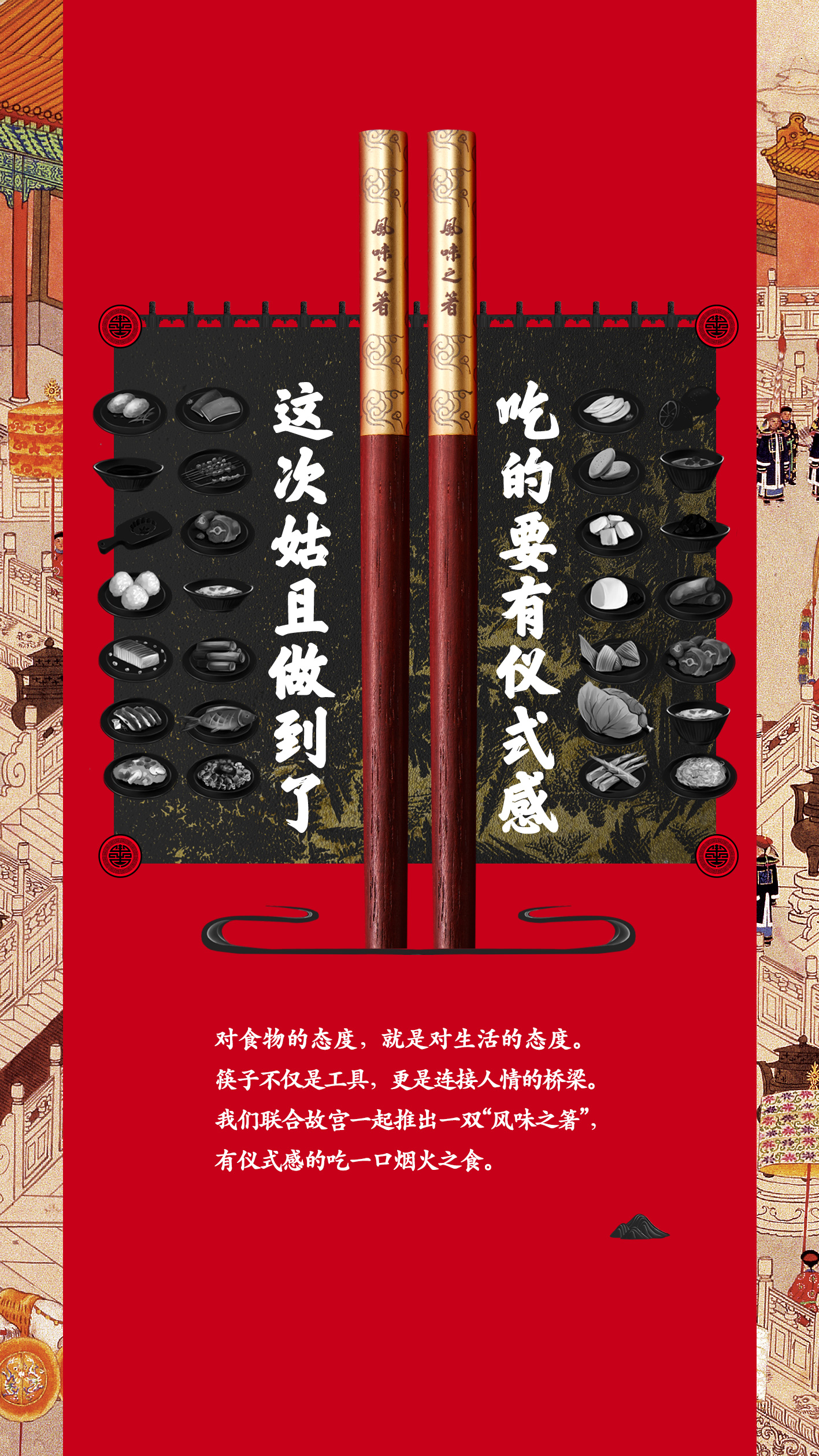 IP营销如何持续?腾讯视频跨界产品“风味之箸”给你答案