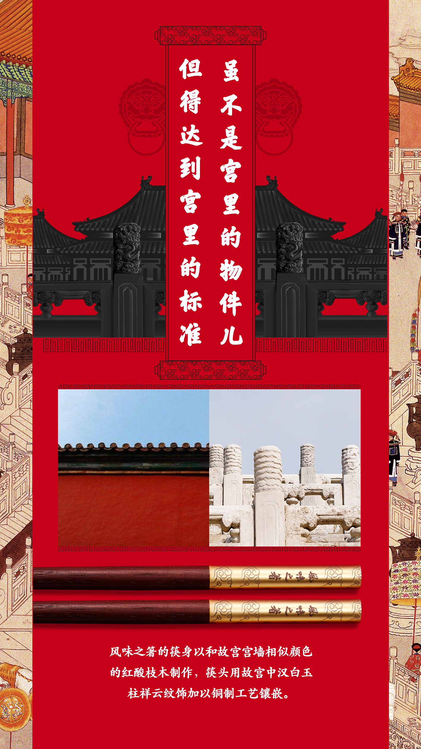 IP营销如何持续?腾讯视频跨界产品“风味之箸”给你答案
