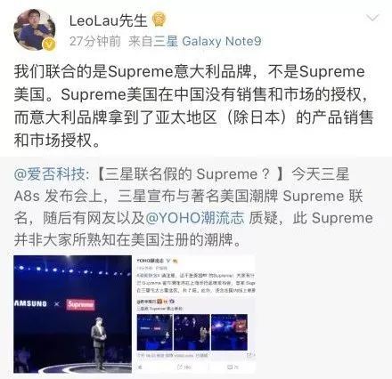 万物皆可Supreme!但三星联名的却是山寨版