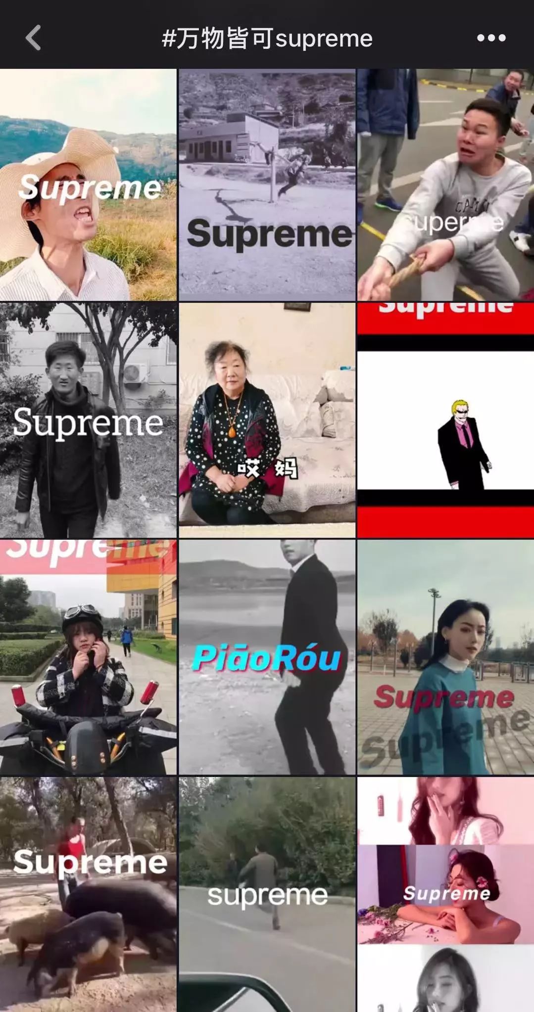 万物皆可Supreme!但三星联名的却是山寨版 万物皆可Supreme!但三星联名的却是山寨版