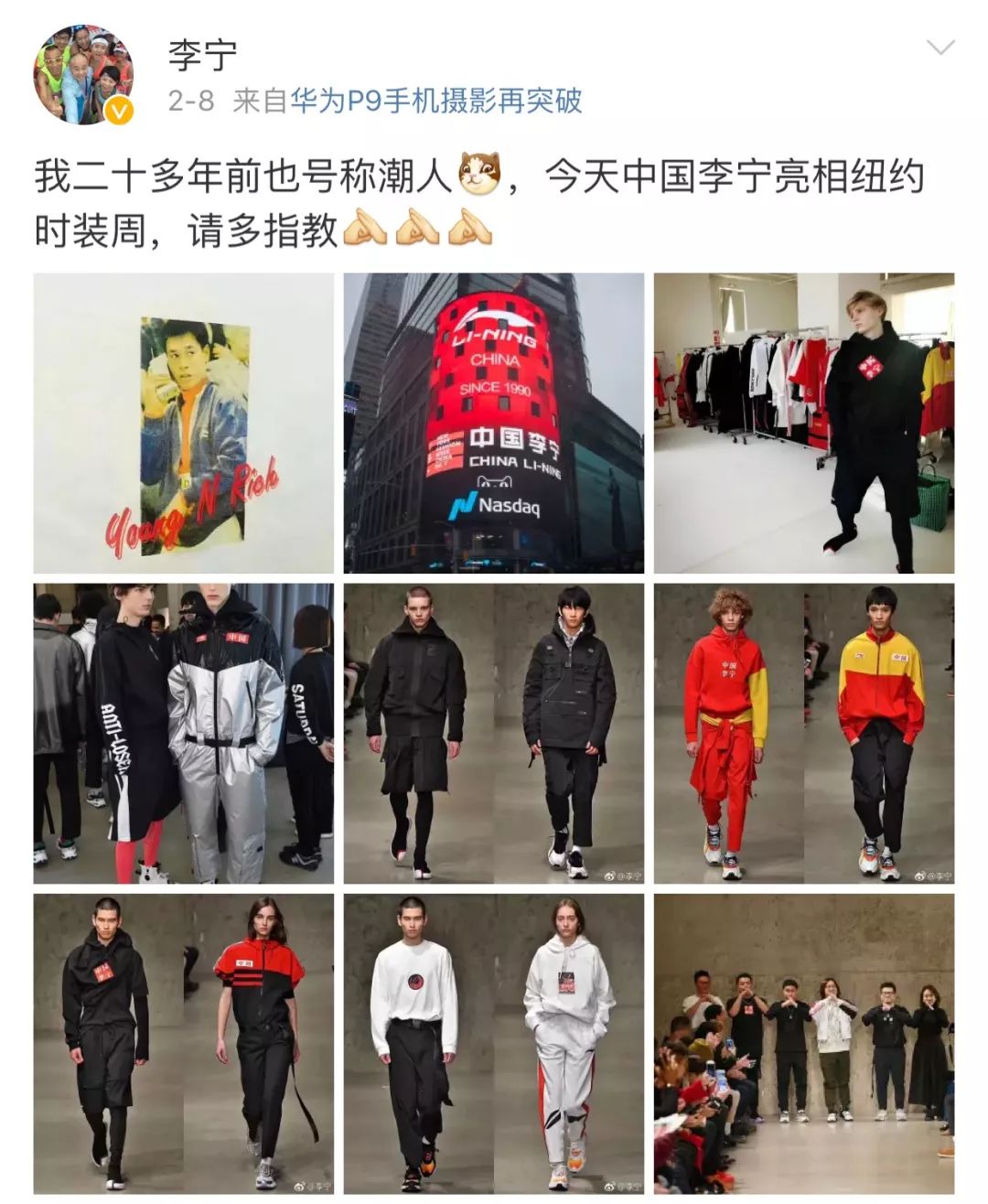 2018国潮来袭,这还是你认识的老字号吗?