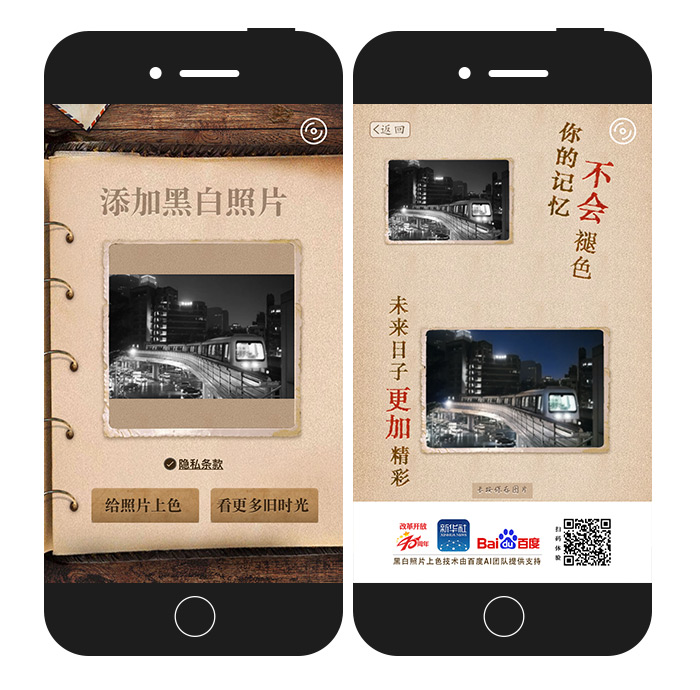 改革开放40周年,品牌如何用怀旧营销致敬时代?