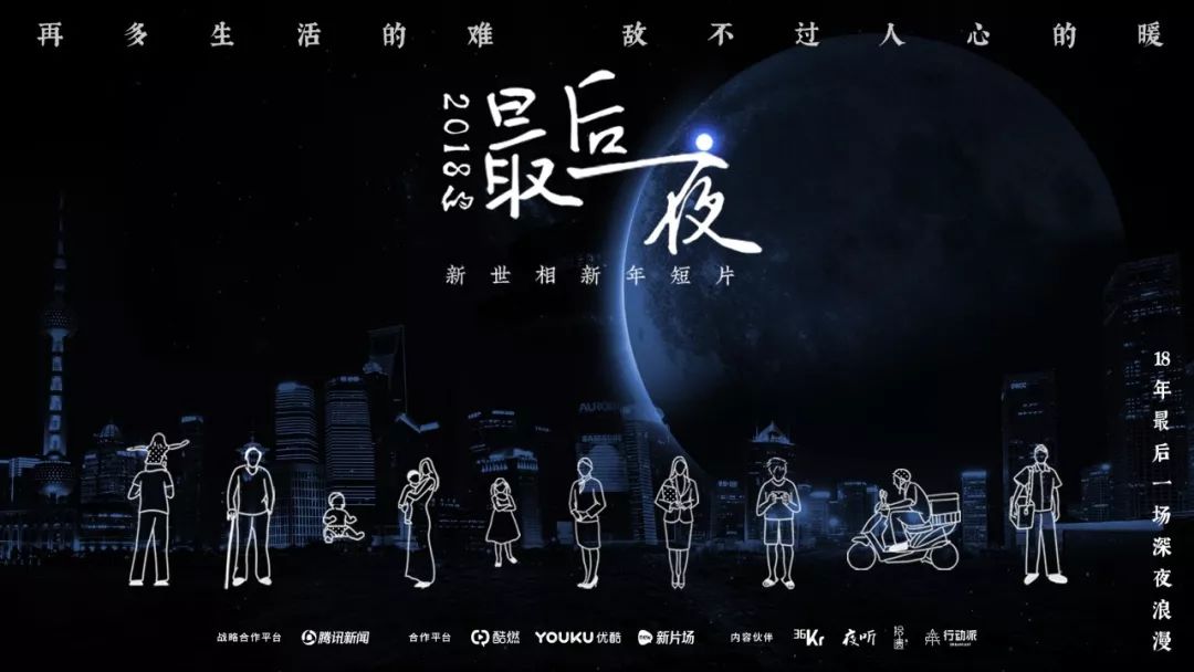 最后一夜海报图片