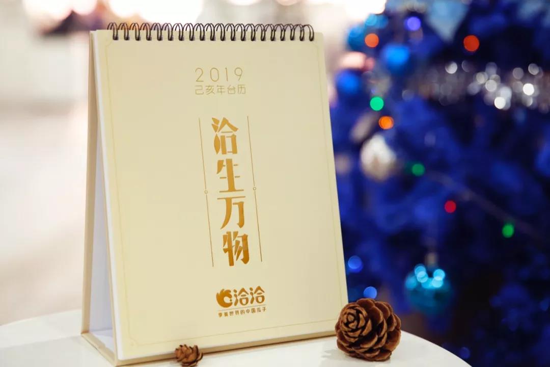 洽洽这本 2019 台历，堪称节气海报中的神作