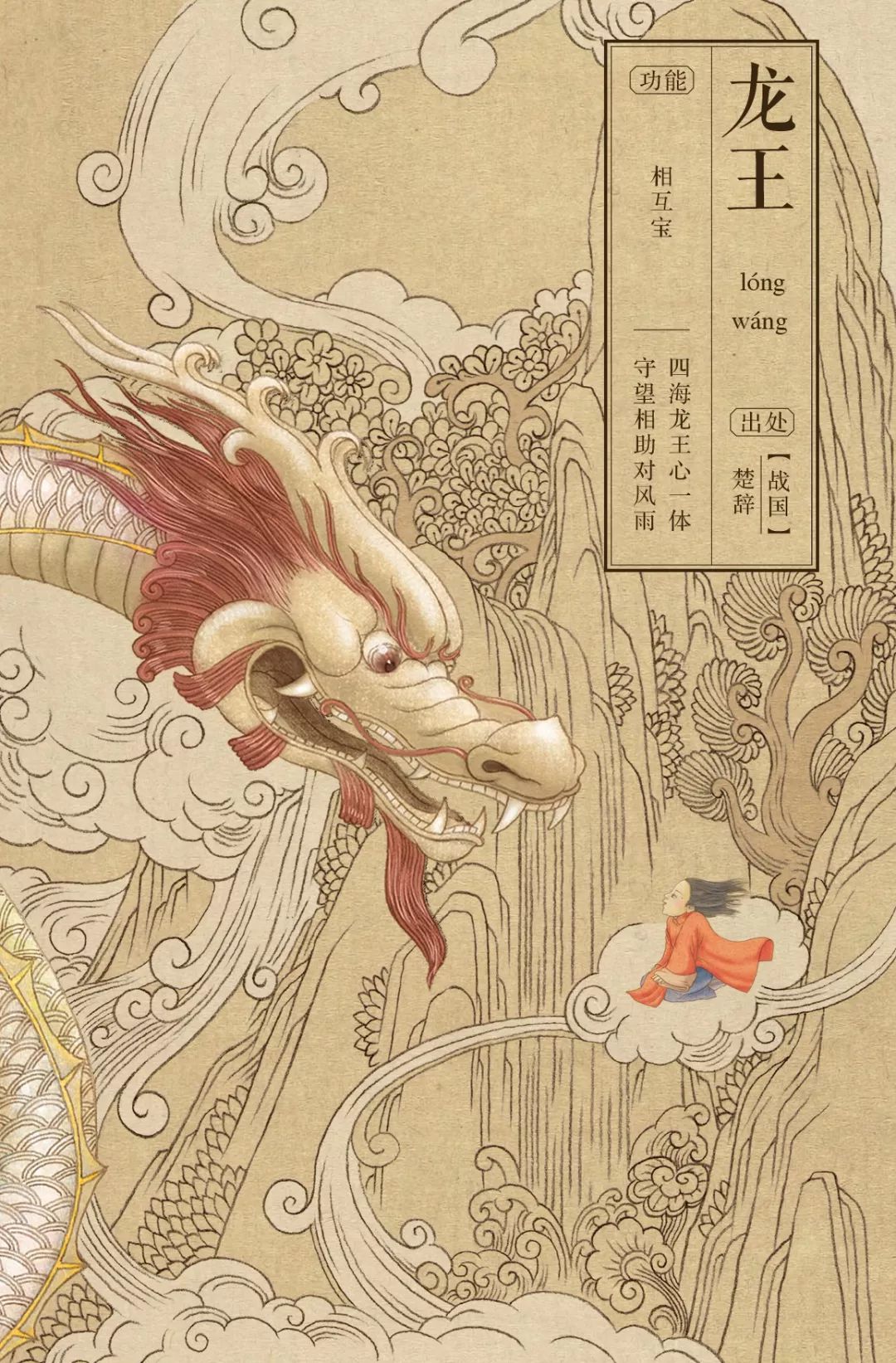 支付宝山海瑞兽图每一种神兽都关联一项暖科技