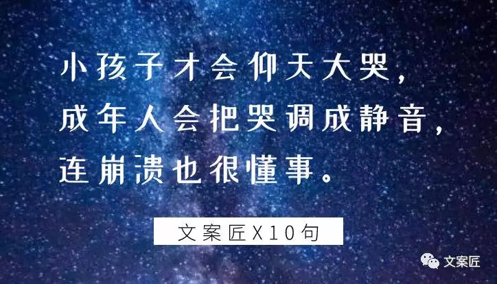 2018年已走過這10句文案不要錯過