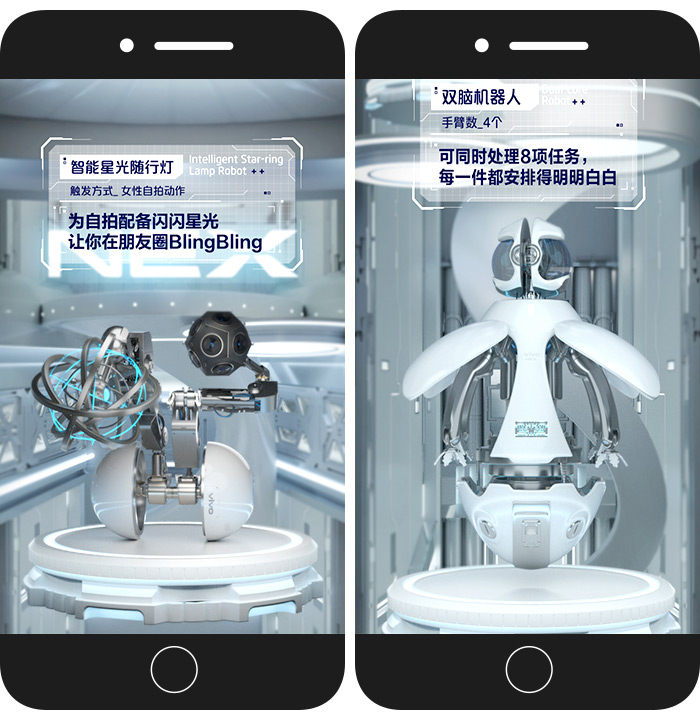 vivo新品发布nex双屏版手机带来全新使用体验