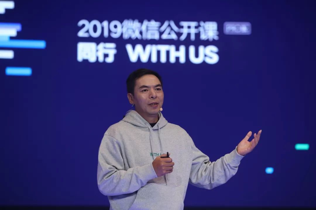 张小龙今晚4小时演讲的30句金句【社交营销人必读】