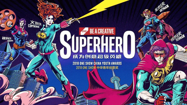 刷到停不下来的有趣创意！ONE SHOW青年创意奖脑洞作品大汇总