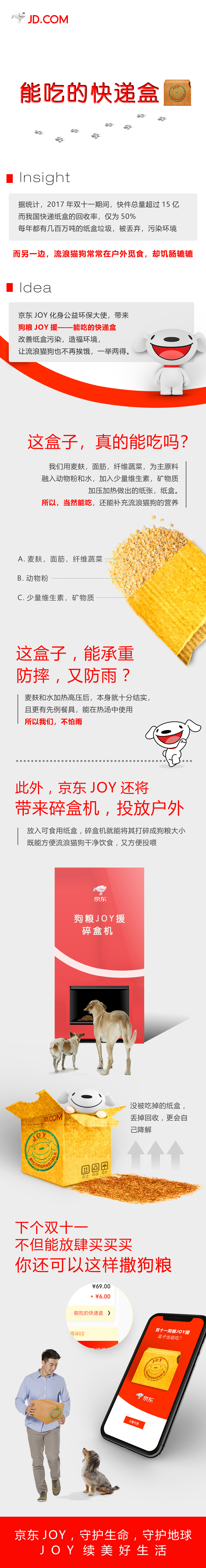 刷到停不下来的有趣创意！ONE SHOW青年创意奖脑洞作品大汇总