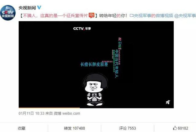 央视征兵宣传片:不骗人,这真的是一个正经广告