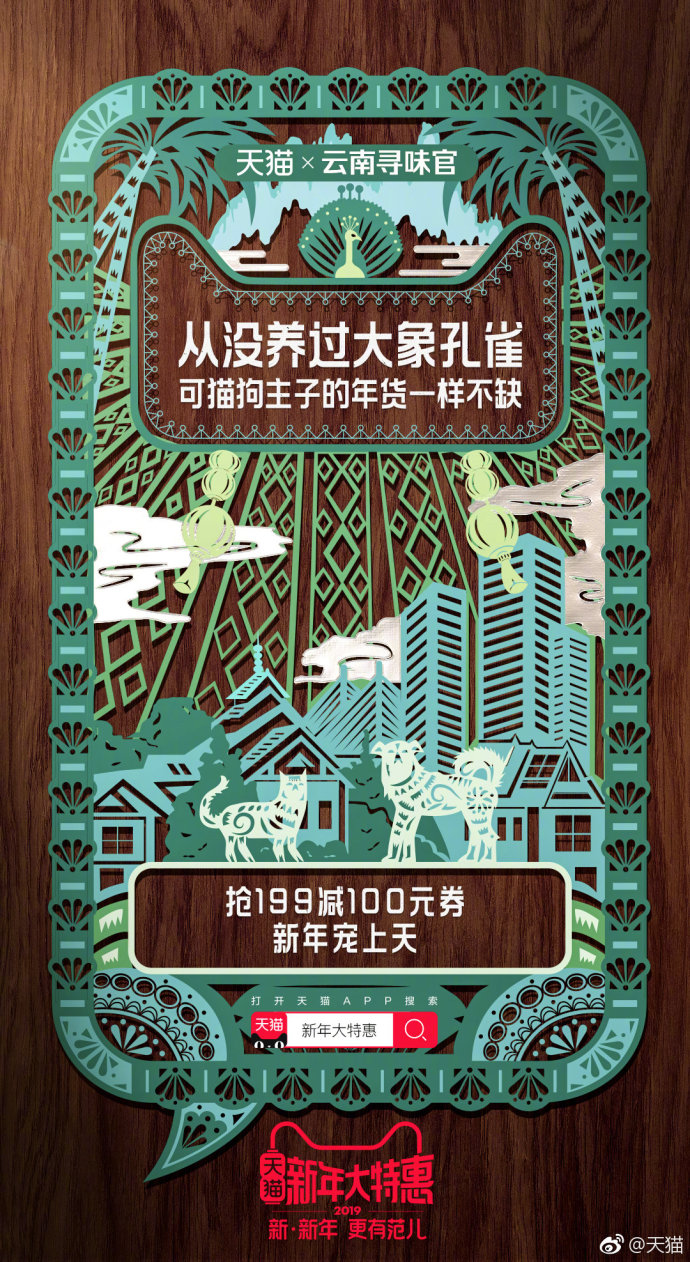 创意海报大集结!300+品牌海报给你无限灵感(2019年1月第3周) 创意海报大集结!300+品牌海报给你无限灵感(2019年1月第3周)