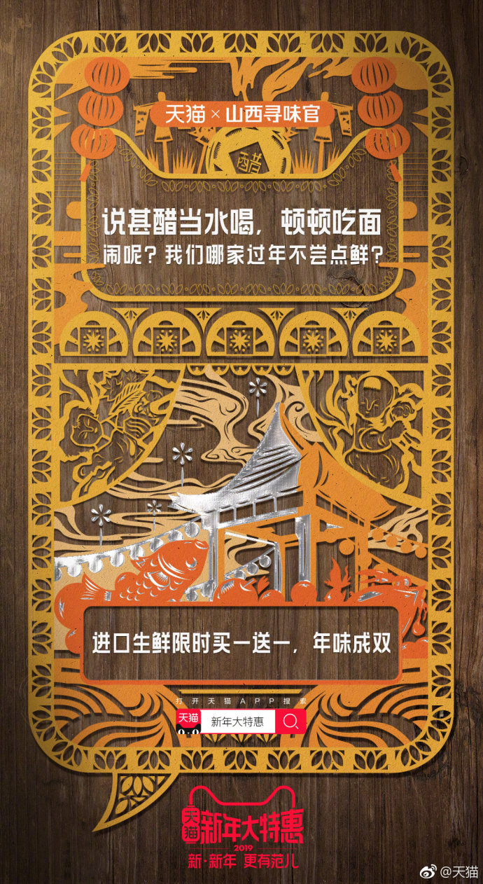 创意海报大集结!300+品牌海报给你无限灵感(2019年1月第3周) 创意海报大集结!300+品牌海报给你无限灵感(2019年1月第3周)