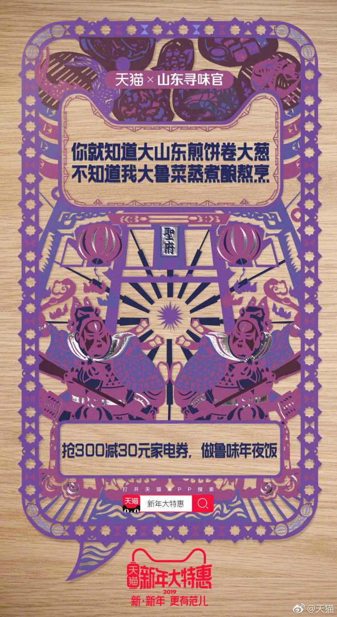创意海报大集结!300+品牌海报给你无限灵感(2019年1月第3周) 创意海报大集结!300+品牌海报给你无限灵感(2019年1月第3周)