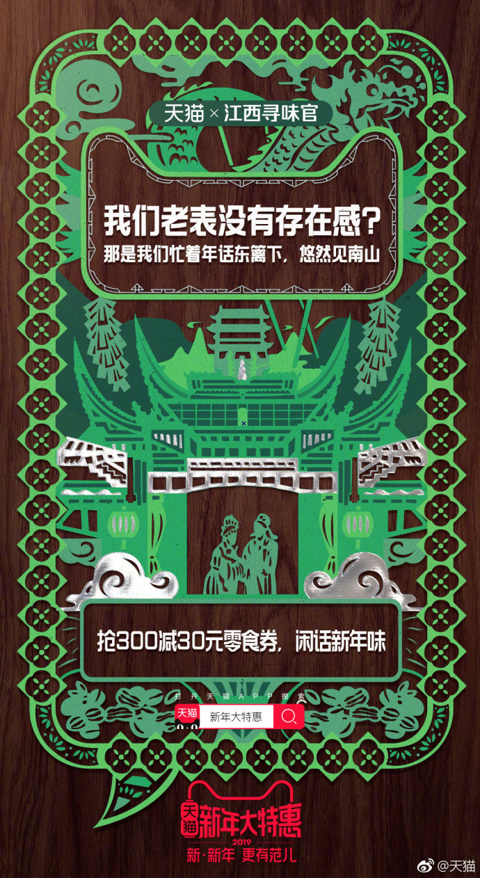 创意海报大集结!300+品牌海报给你无限灵感(2019年1月第3周) 创意海报大集结!300+品牌海报给你无限灵感(2019年1月第3周)
