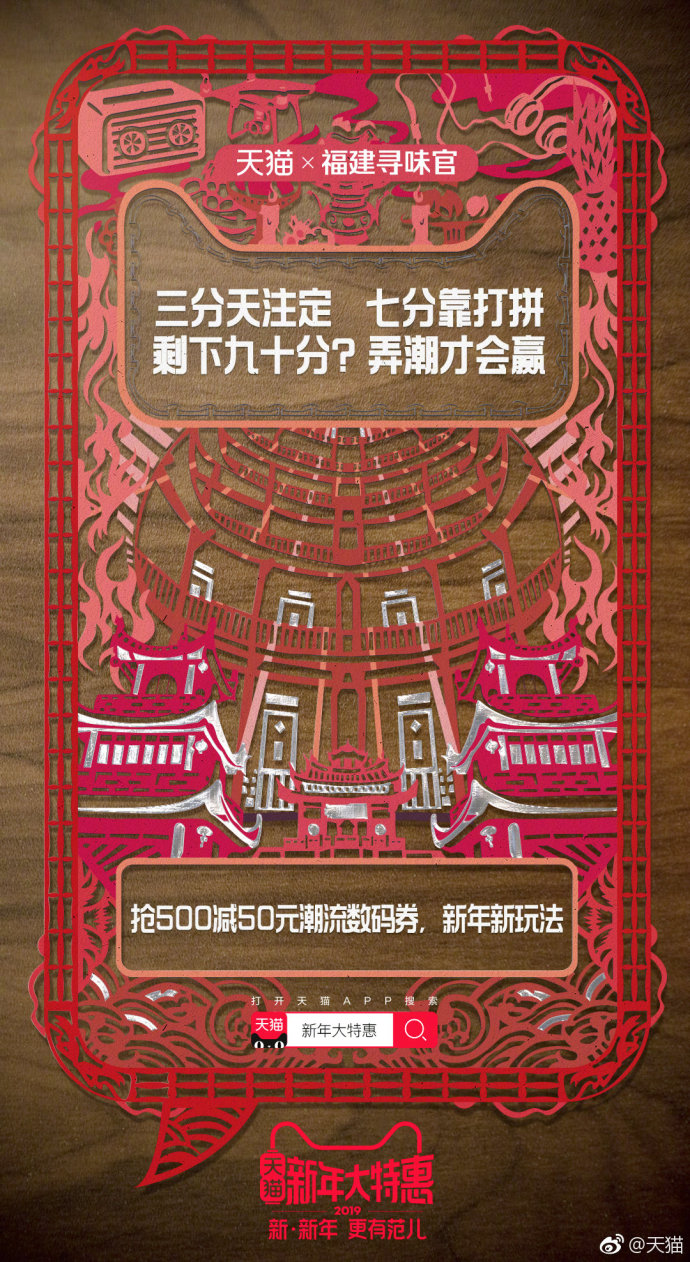 300+品牌双微监控海报合集(2019年1月第3周) 300+品牌双微监控海报合集(2019年1月第3周)