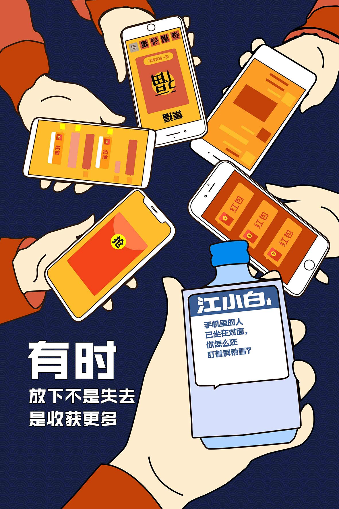 江小白春节暖心广告:年味淡了?其实是人情淡了