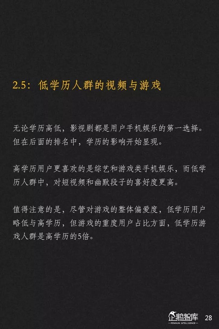 企鹅智库发布《2019-2020中国互联网趋势报告》 企鹅智库发布《2019-2020中国互联网趋势报告》