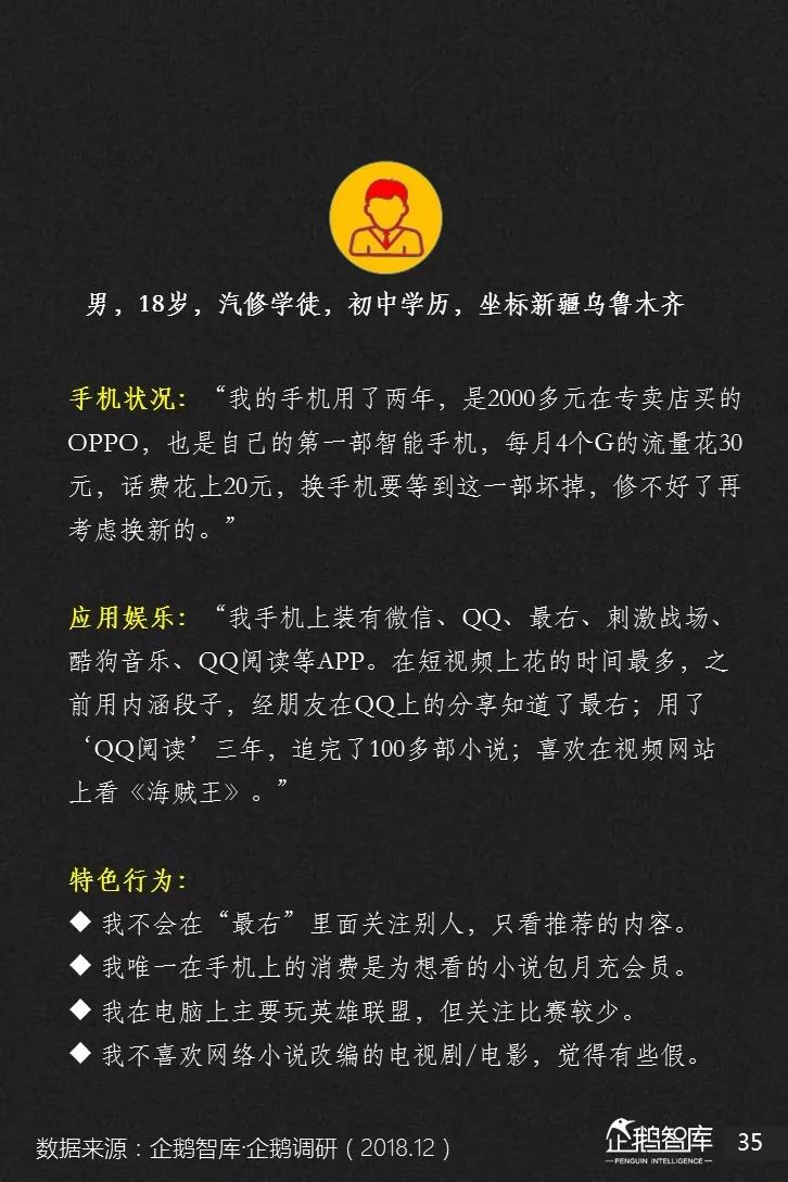 企鹅智库发布《2019-2020中国互联网趋势报告》 企鹅智库发布《2019-2020中国互联网趋势报告》