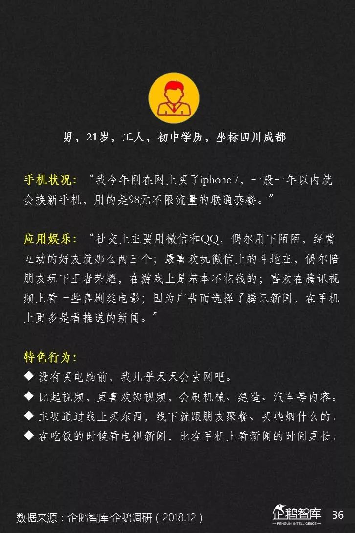 企鹅智库发布《2019-2020中国互联网趋势报告》 企鹅智库发布《2019-2020中国互联网趋势报告》