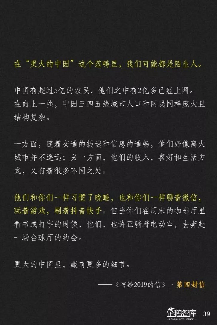 企鹅智库发布《2019-2020中国互联网趋势报告》 企鹅智库发布《2019-2020中国互联网趋势报告》