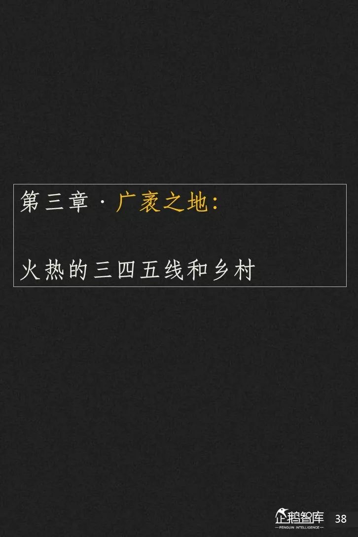 企鹅智库发布《2019-2020中国互联网趋势报告》 企鹅智库发布《2019-2020中国互联网趋势报告》