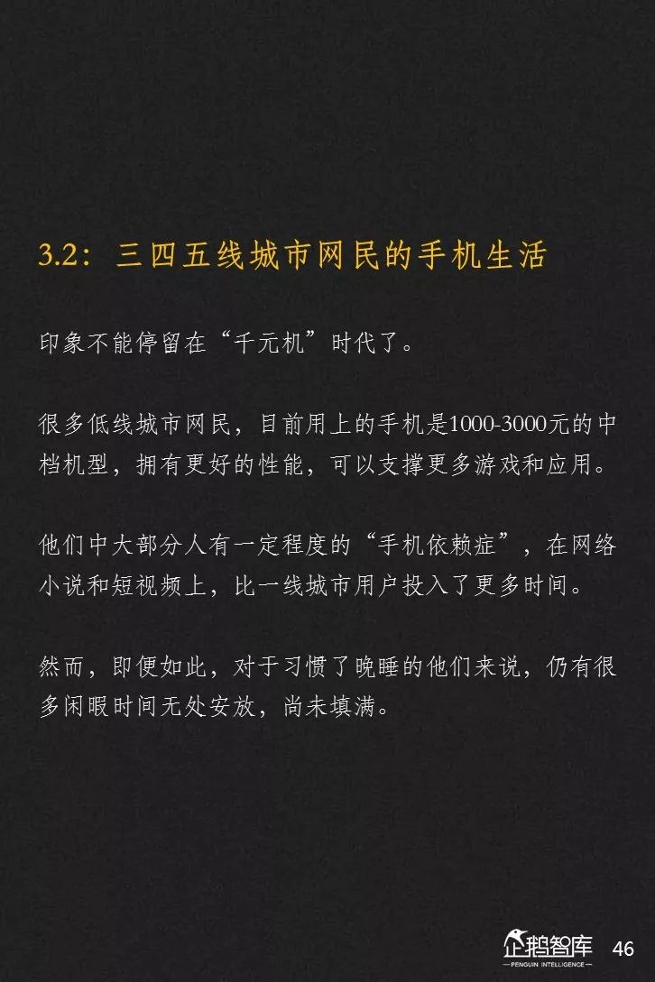 企鹅智库发布《2019-2020中国互联网趋势报告》 企鹅智库发布《2019-2020中国互联网趋势报告》