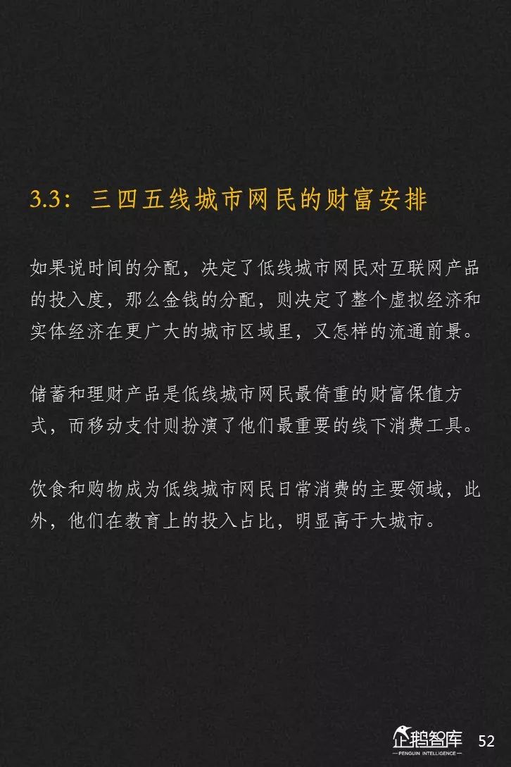 企鹅智库发布《2019-2020中国互联网趋势报告》 企鹅智库发布《2019-2020中国互联网趋势报告》