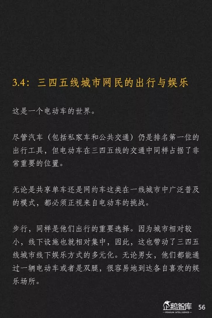 企鹅智库发布《2019-2020中国互联网趋势报告》 企鹅智库发布《2019-2020中国互联网趋势报告》