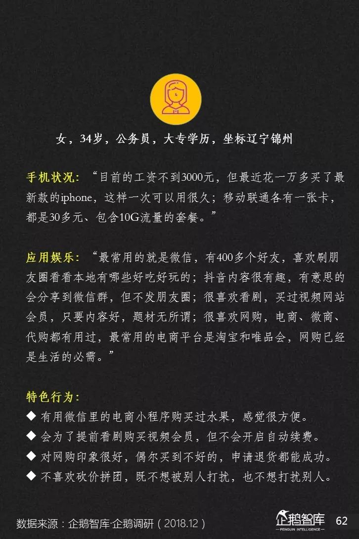 企鹅智库发布《2019-2020中国互联网趋势报告》 企鹅智库发布《2019-2020中国互联网趋势报告》