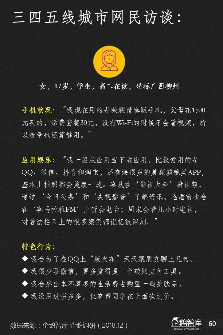 企鹅智库发布《2019-2020中国互联网趋势报告》 企鹅智库发布《2019-2020中国互联网趋势报告》