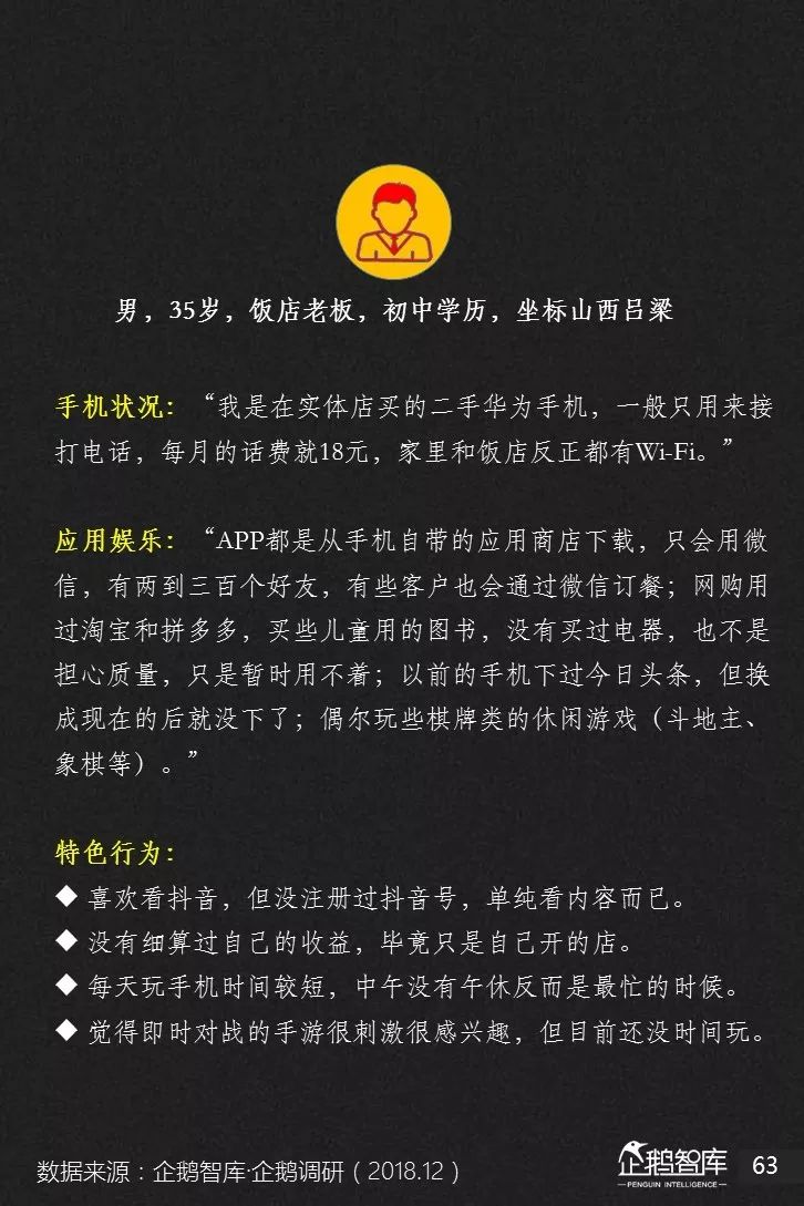 企鹅智库发布《2019-2020中国互联网趋势报告》 企鹅智库发布《2019-2020中国互联网趋势报告》