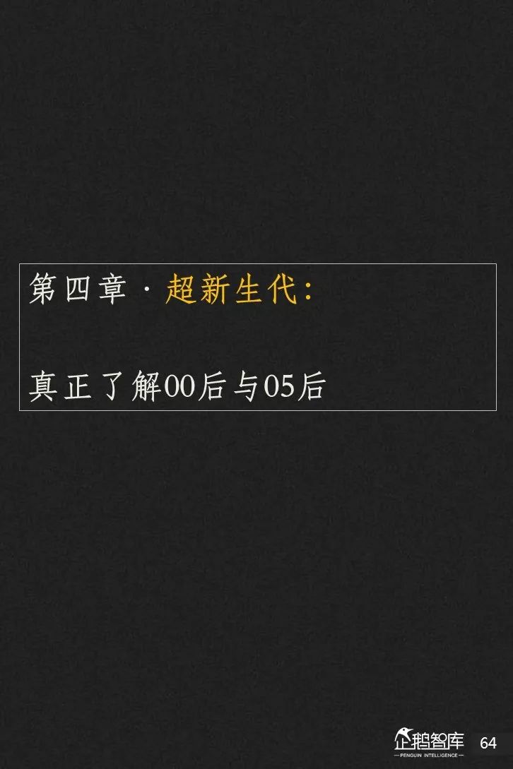 企鹅智库发布《2019-2020中国互联网趋势报告》 企鹅智库发布《2019-2020中国互联网趋势报告》