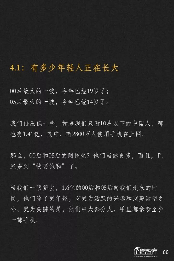 企鹅智库发布《2019-2020中国互联网趋势报告》 企鹅智库发布《2019-2020中国互联网趋势报告》