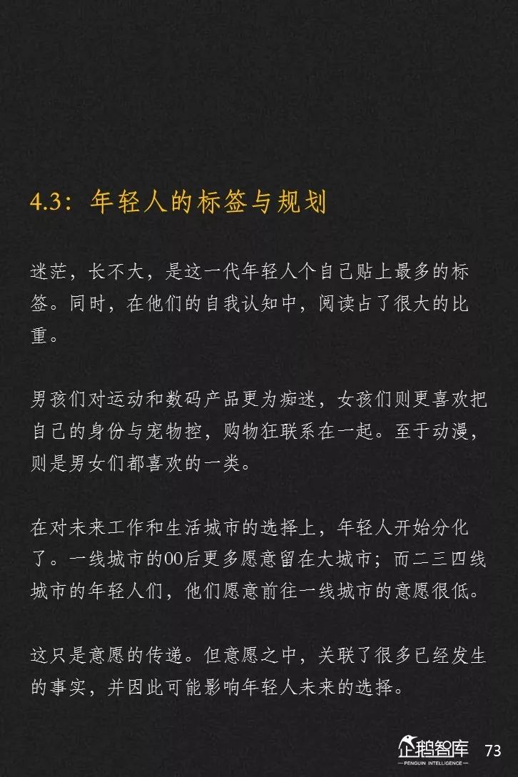 企鹅智库发布《2019-2020中国互联网趋势报告》 企鹅智库发布《2019-2020中国互联网趋势报告》