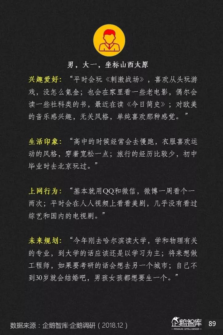 企鹅智库发布《2019-2020中国互联网趋势报告》 企鹅智库发布《2019-2020中国互联网趋势报告》