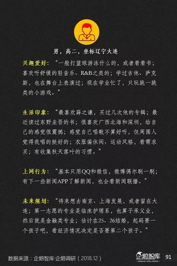 企鹅智库发布《2019-2020中国互联网趋势报告》 企鹅智库发布《2019-2020中国互联网趋势报告》