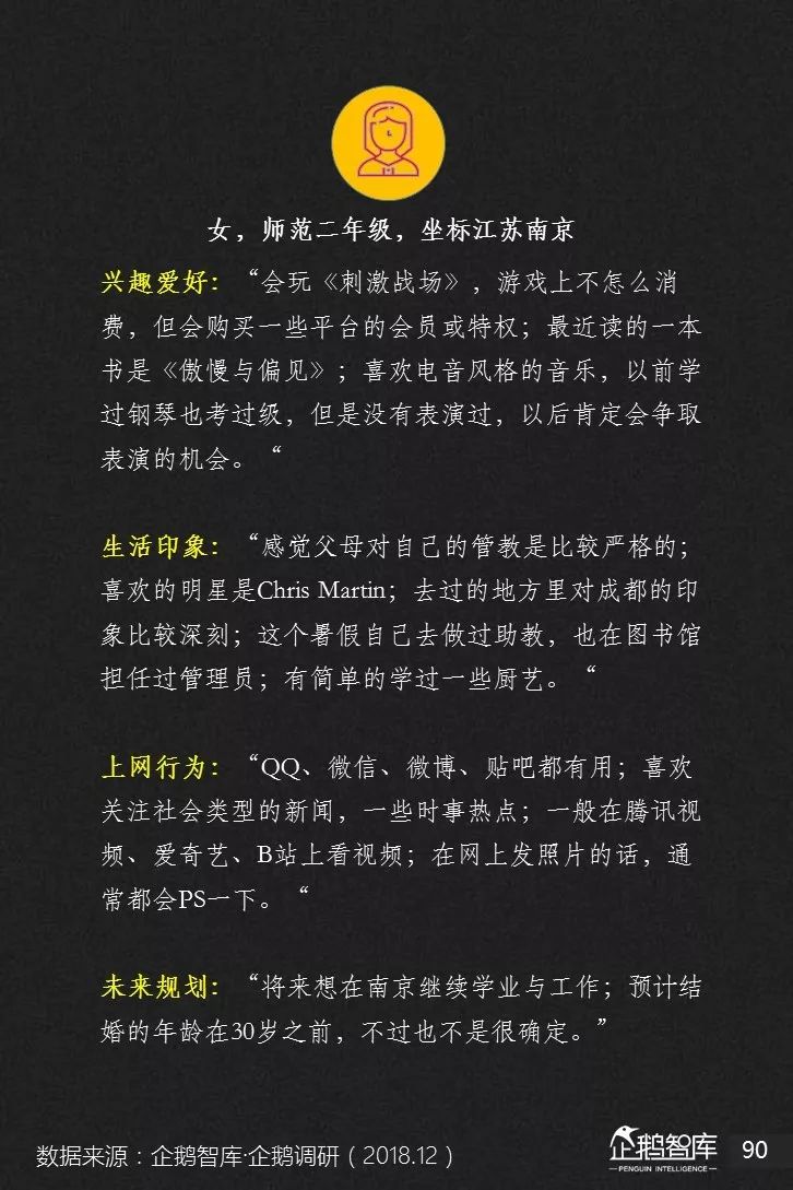 企鹅智库发布《2019-2020中国互联网趋势报告》 企鹅智库发布《2019-2020中国互联网趋势报告》