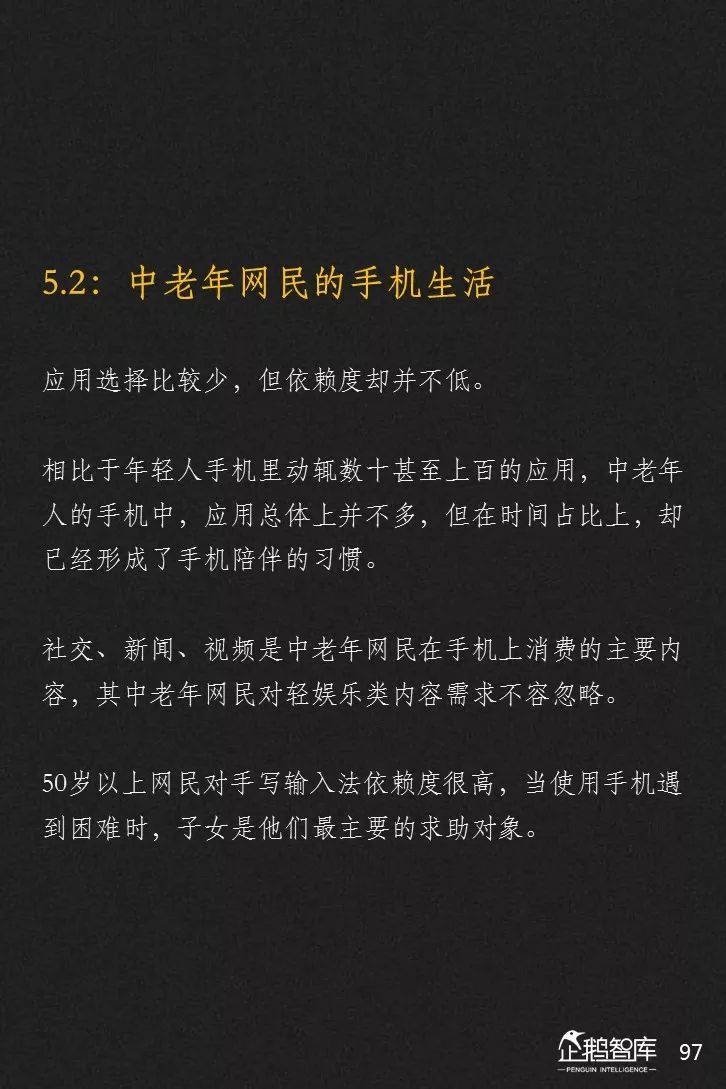 企鹅智库发布《2019-2020中国互联网趋势报告》 企鹅智库发布《2019-2020中国互联网趋势报告》