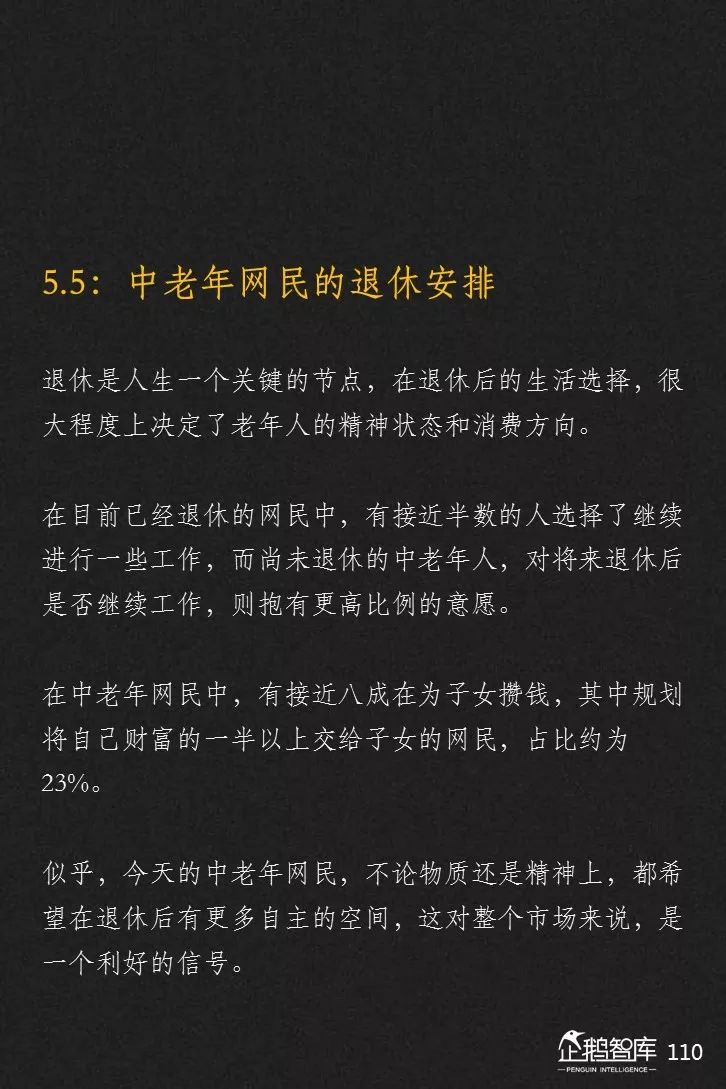 企鹅智库发布《2019-2020中国互联网趋势报告》 企鹅智库发布《2019-2020中国互联网趋势报告》