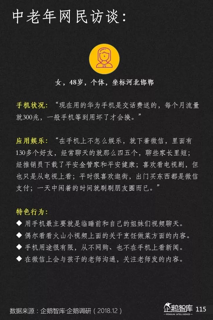 企鹅智库发布《2019-2020中国互联网趋势报告》 企鹅智库发布《2019-2020中国互联网趋势报告》