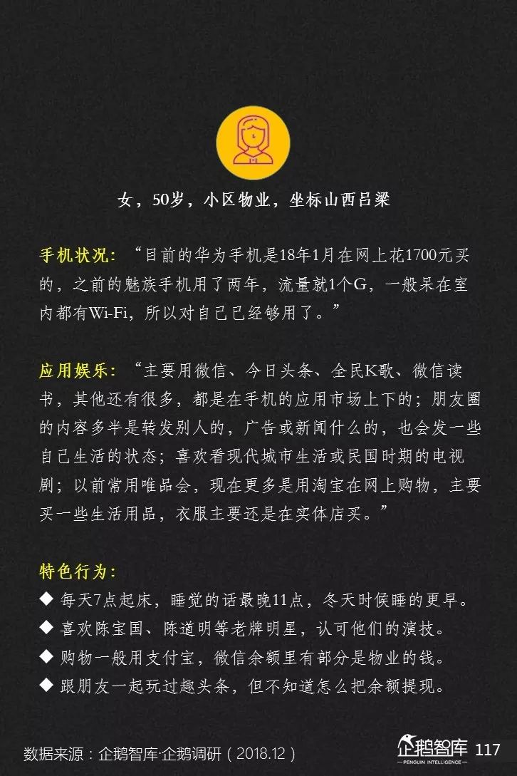 企鹅智库发布《2019-2020中国互联网趋势报告》 企鹅智库发布《2019-2020中国互联网趋势报告》