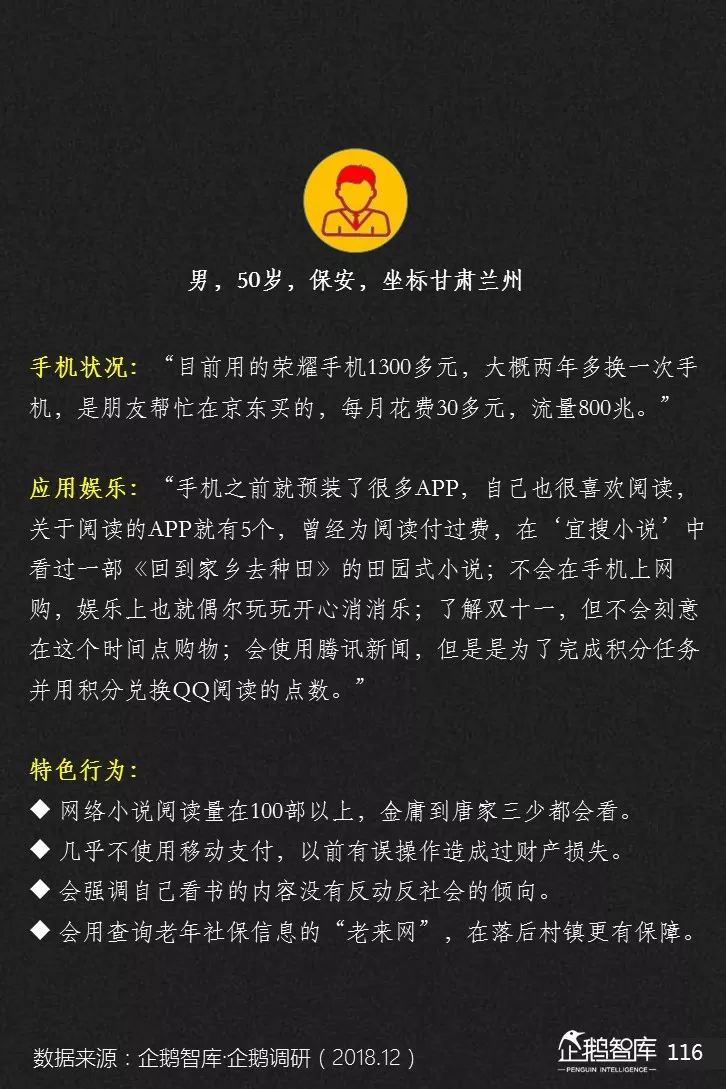 企鹅智库发布《2019-2020中国互联网趋势报告》 企鹅智库发布《2019-2020中国互联网趋势报告》