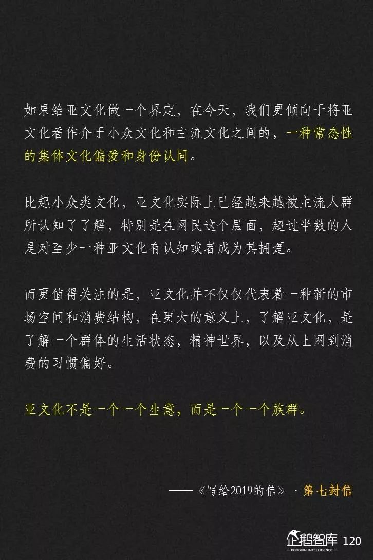 企鹅智库发布《2019-2020中国互联网趋势报告》 企鹅智库发布《2019-2020中国互联网趋势报告》