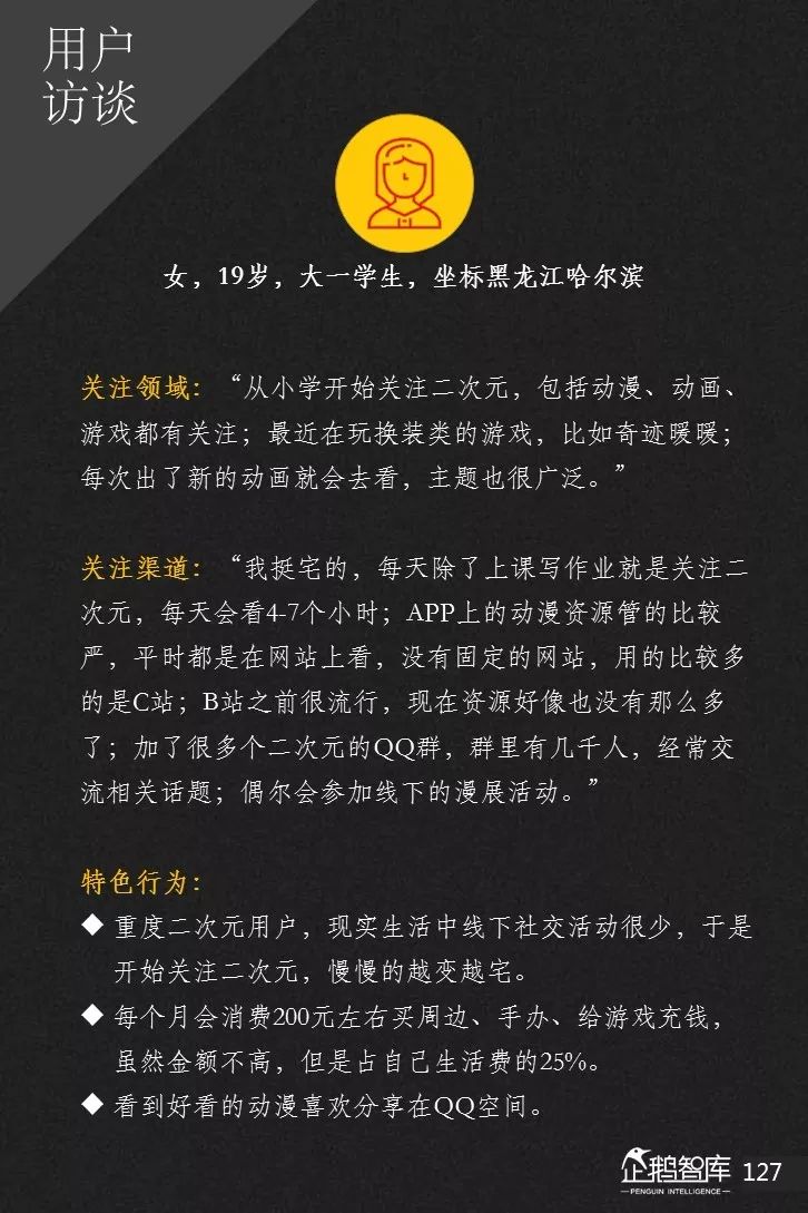 企鹅智库发布《2019-2020中国互联网趋势报告》 企鹅智库发布《2019-2020中国互联网趋势报告》