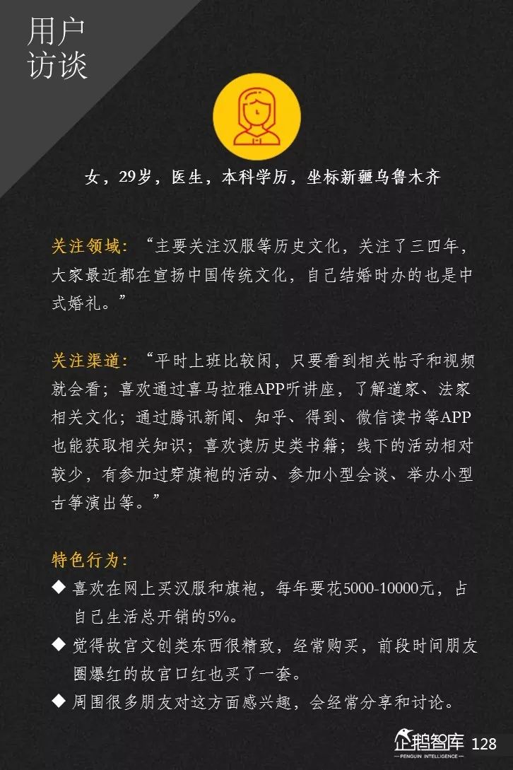 企鹅智库发布《2019-2020中国互联网趋势报告》 企鹅智库发布《2019-2020中国互联网趋势报告》