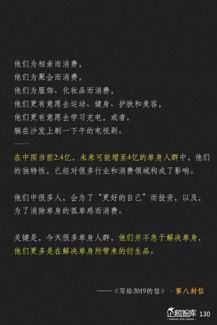 企鹅智库发布《2019-2020中国互联网趋势报告》 企鹅智库发布《2019-2020中国互联网趋势报告》