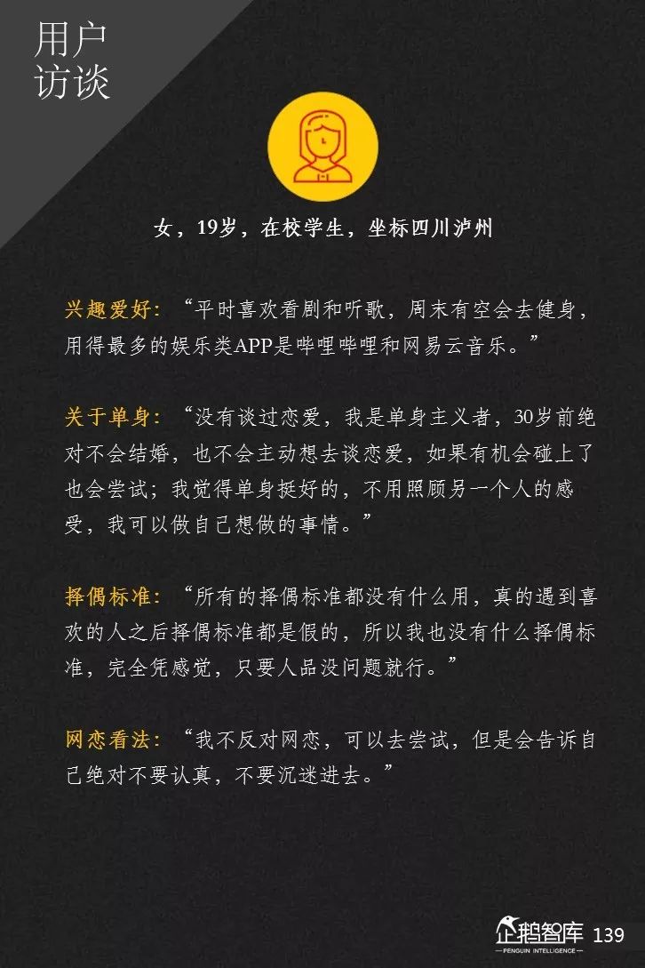 企鹅智库发布《2019-2020中国互联网趋势报告》 企鹅智库发布《2019-2020中国互联网趋势报告》