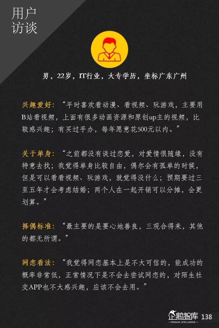 企鹅智库发布《2019-2020中国互联网趋势报告》 企鹅智库发布《2019-2020中国互联网趋势报告》