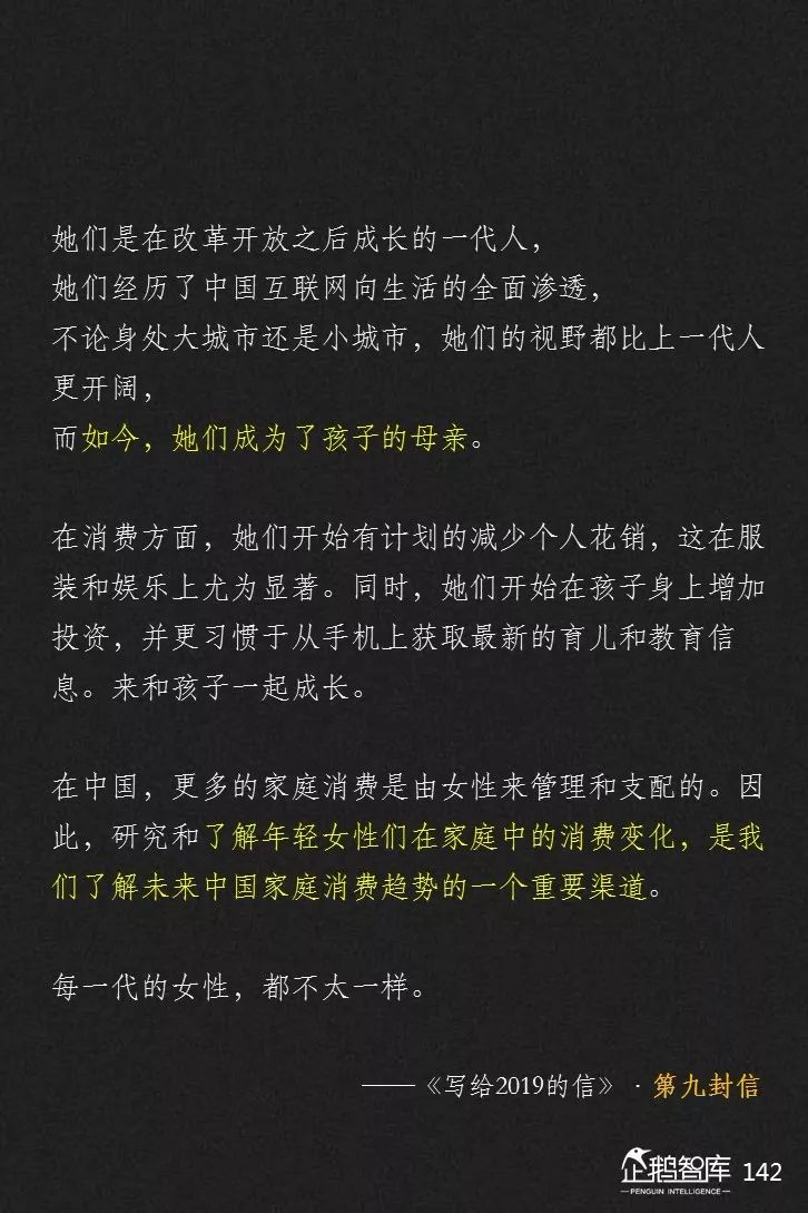 企鹅智库发布《2019-2020中国互联网趋势报告》 企鹅智库发布《2019-2020中国互联网趋势报告》